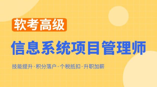 郑房新】软考高级信息系统项目管理师 - 2023  1.17G